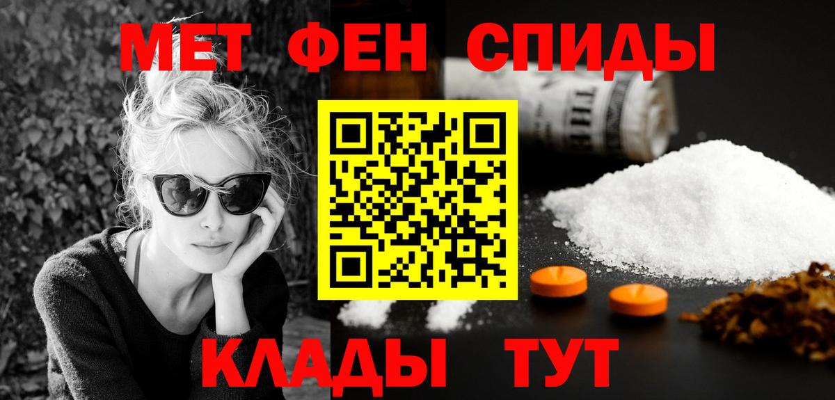 АМФЕТАМИН Premium Елизово