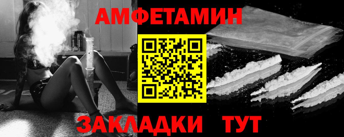 Amphetamine Premium  Вход с VPN  АМФ  Елизово  Амфетамин 
