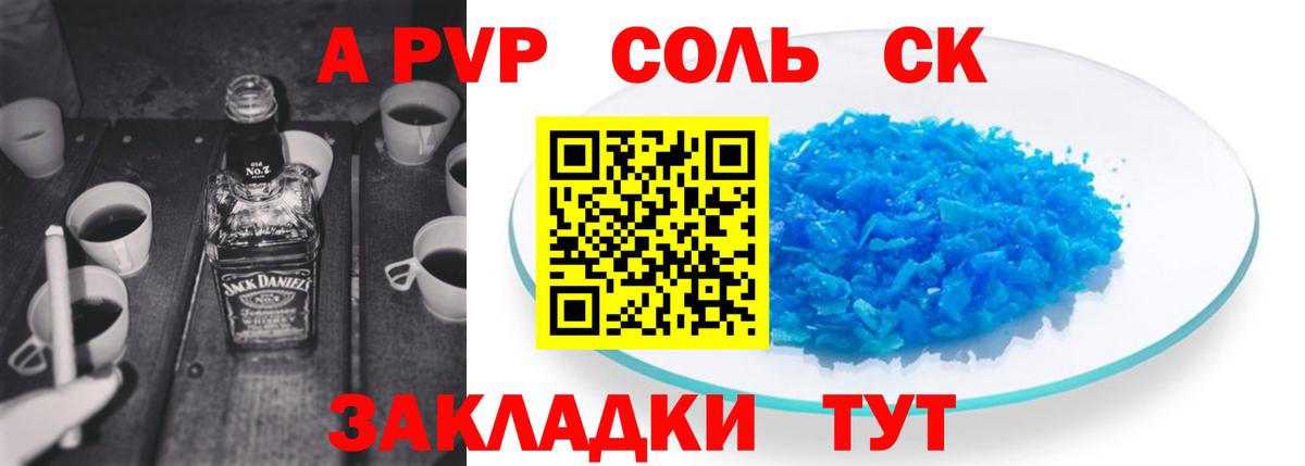 Alfa_PVP мука Елизово