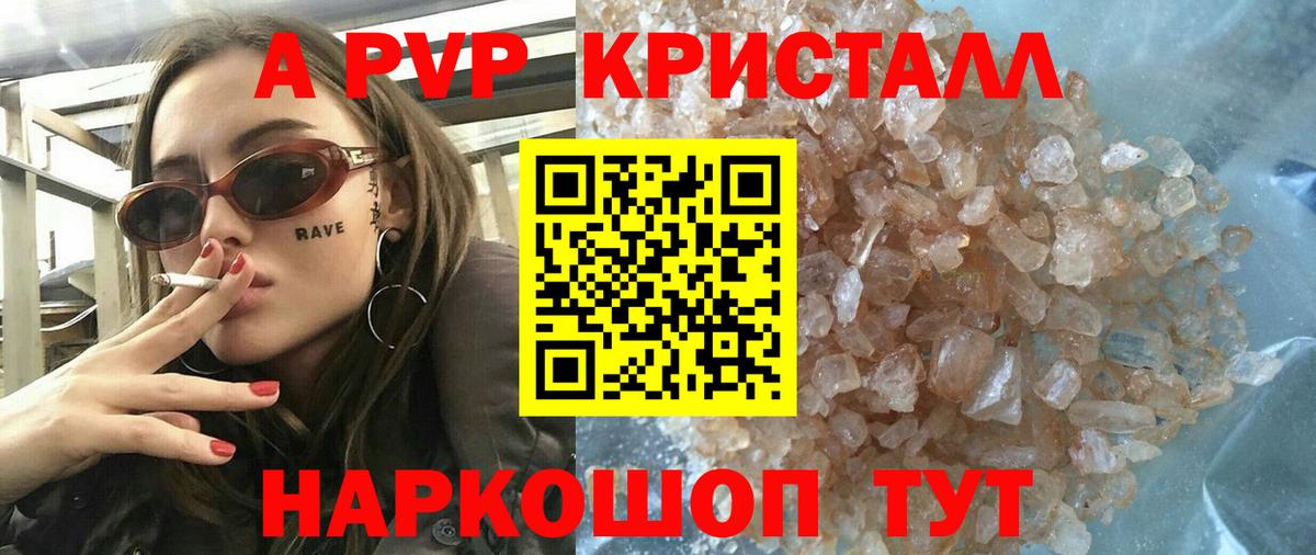 Елизово  Alpha-PVP VHQ  A PVP  Вход с VPN 