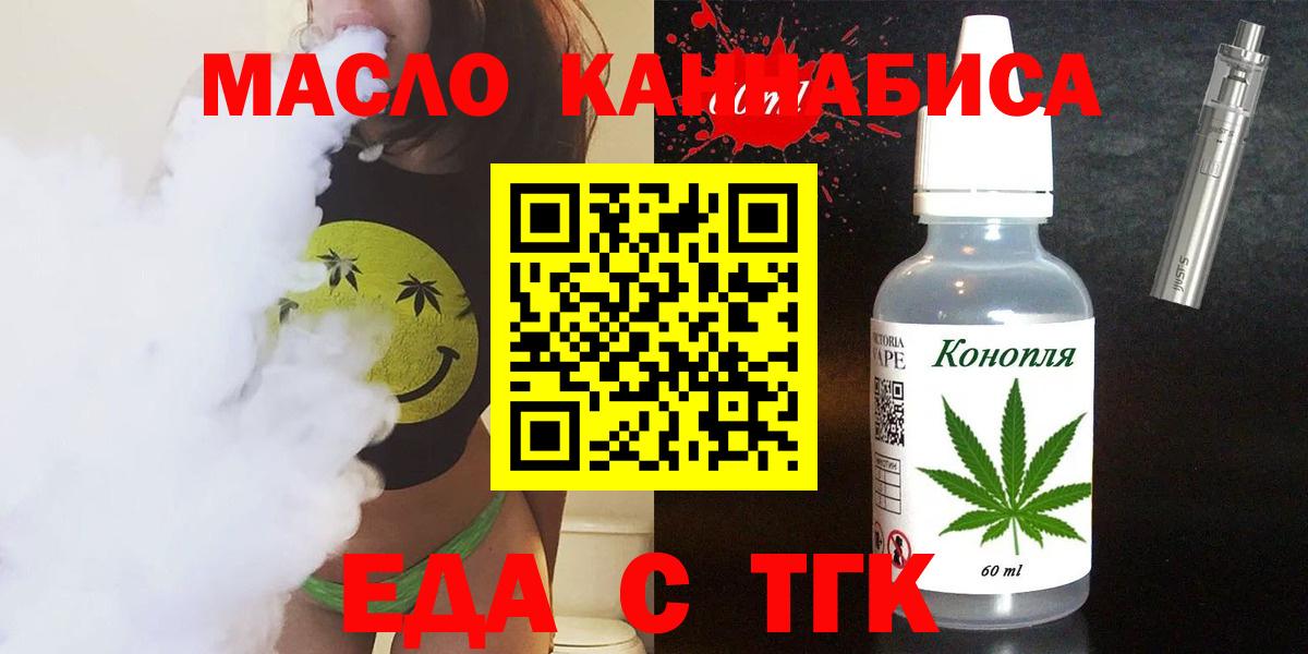 Еда ТГК марихуана Елизово