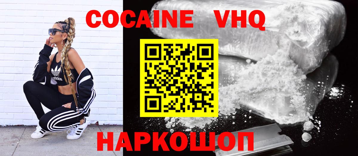 Cocaine 99% Елизово
