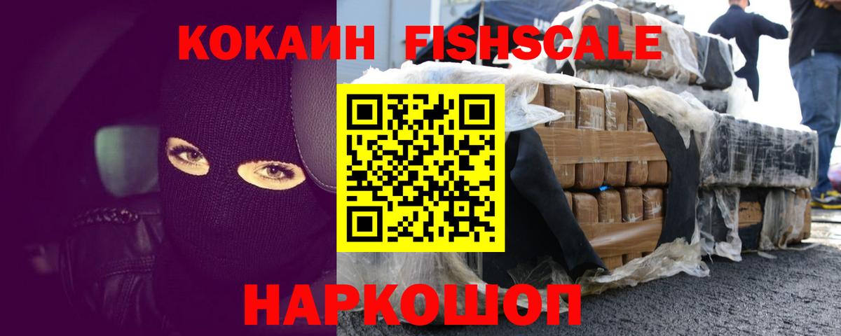 Елизово  КОКАИН 97%  Кокаин Перу  Вход с VPN 
