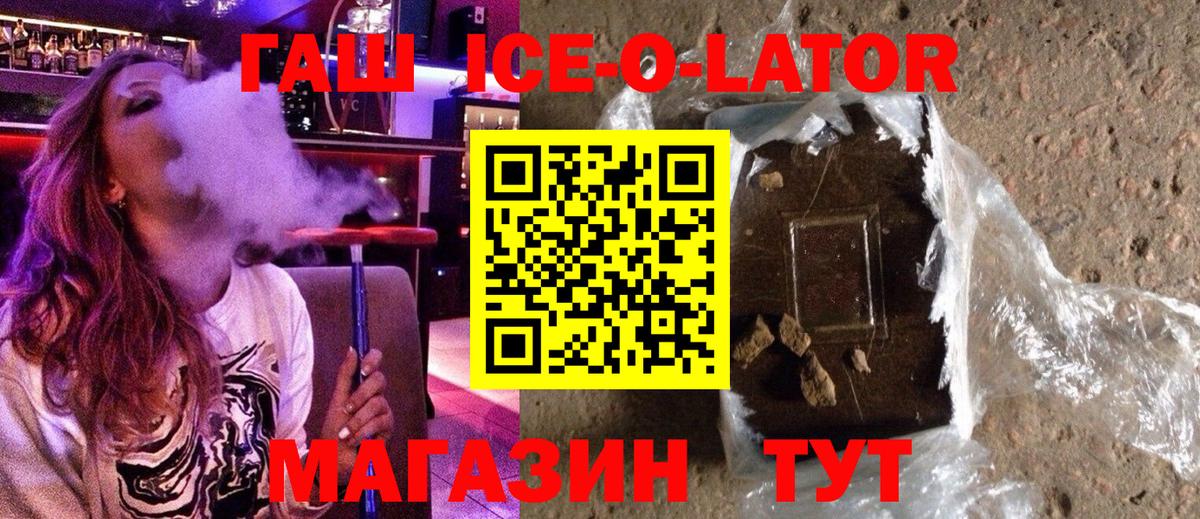 Елизово  ГАШ хэш  Гашиш хэш  Вход с VPN 