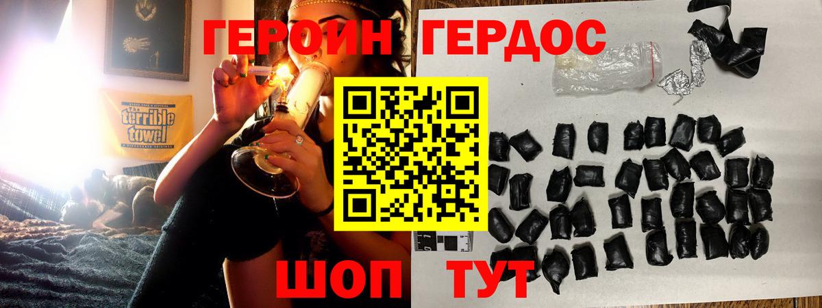 Героин герыч  Вход с VPN  Елизово 