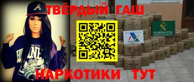 гашик Малоярославец