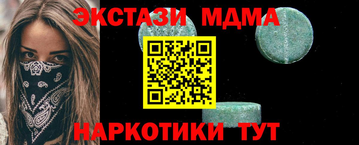 MDMA молли Елизово
