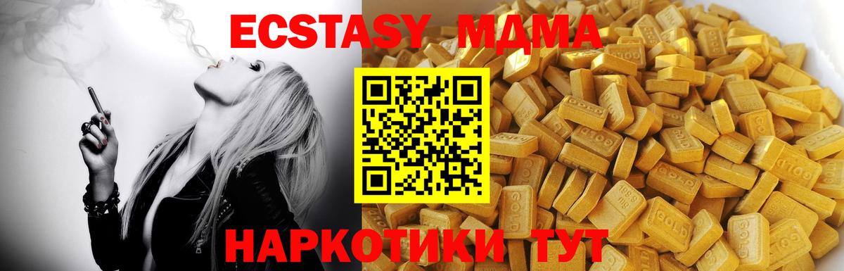 Елизово  MDMA молли  МДМА молли  Вход с VPN 