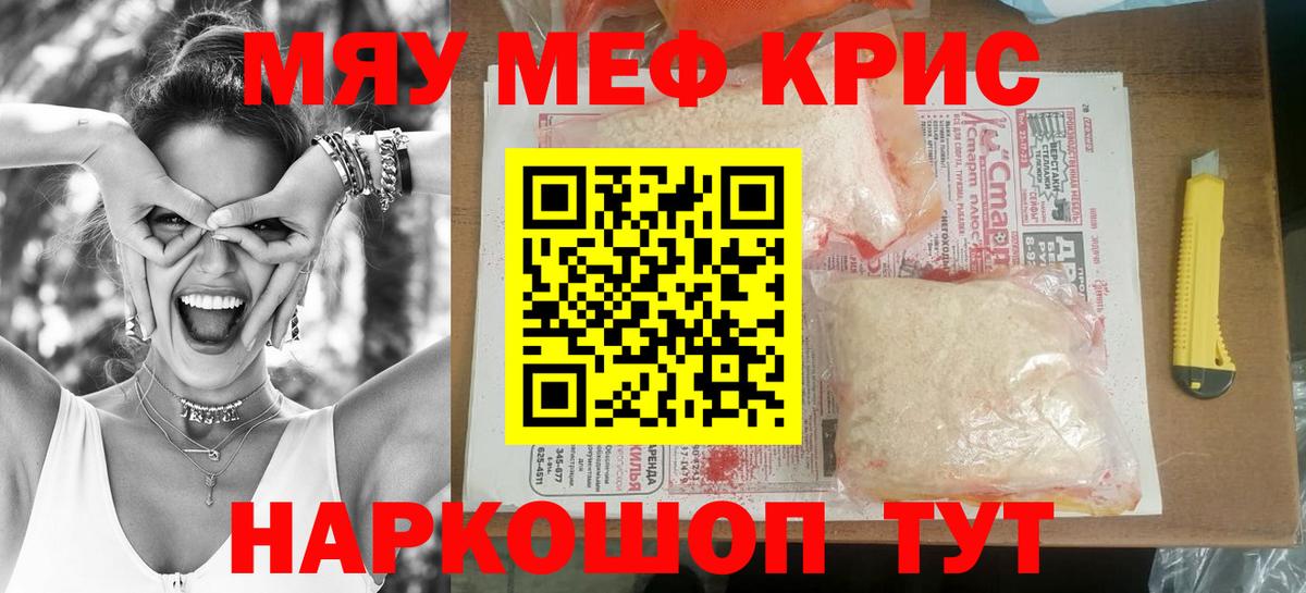 МЕФ  как найти   Вход с VPN  МЕФ 4 MMC  Елизово  МЕФ мука 