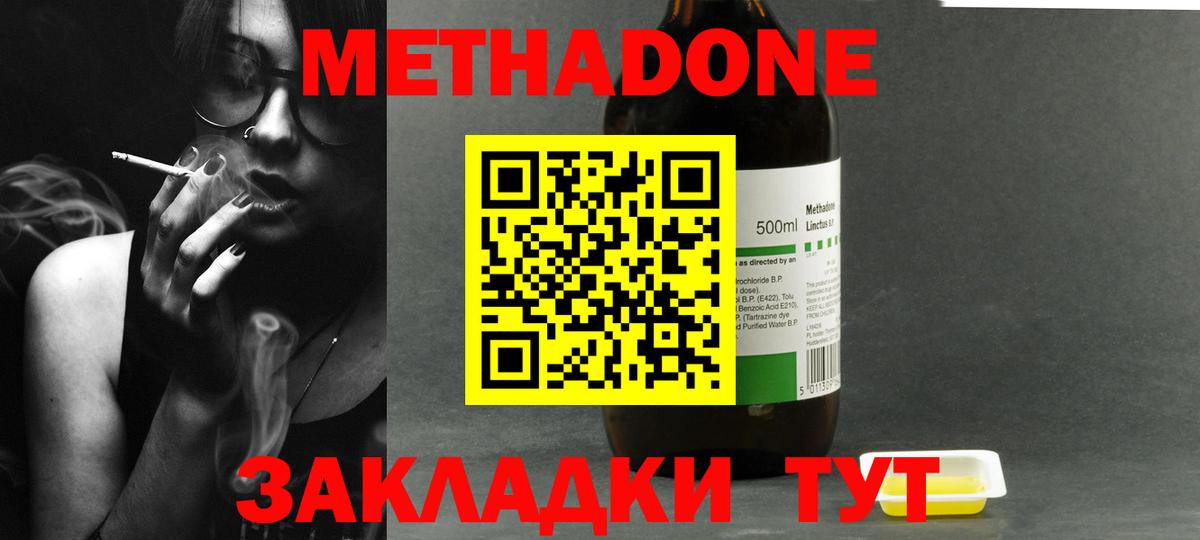 Елизово  Метадон methadone  Вход с VPN  Метадон methadone 