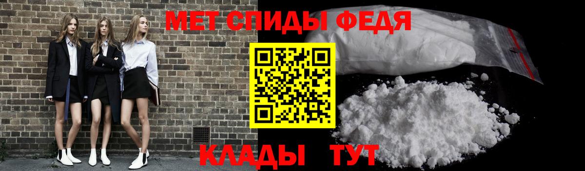 Метамфетамин пудра Елизово