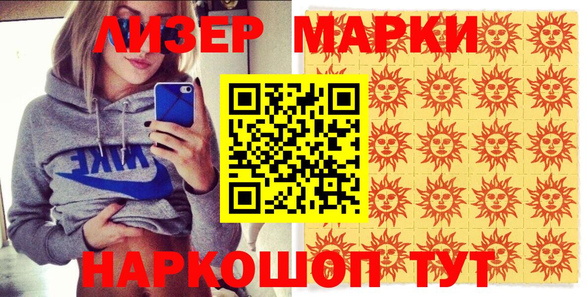 Елизово  Марки NBOMe 1500мкг  Вход с VPN 