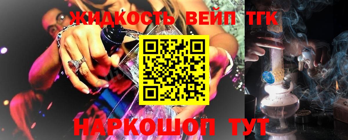 ТГК гашишное масло  Вход с VPN  Елизово  Дистиллят ТГК концентрат 