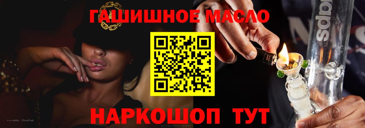 Дистиллят ТГК вейп с тгк Елизово