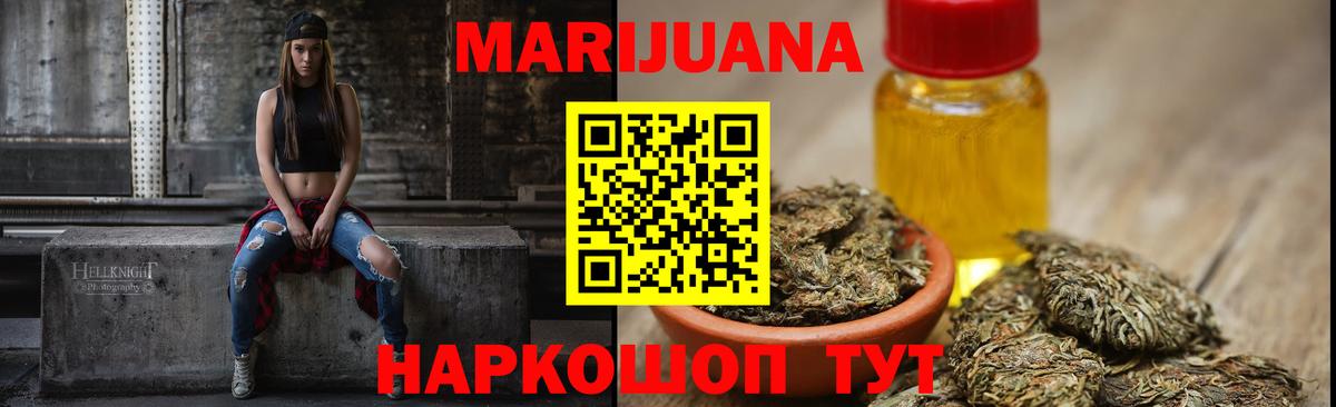 Бошки марихуана конопля Елизово